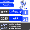 ملصق
