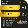 ملصق