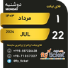 ملصق