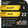 ملصق