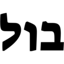 Çıkartma
