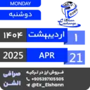 ملصق