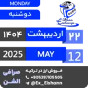 ملصق