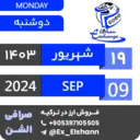 ملصق