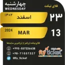 ملصق