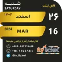 ملصق