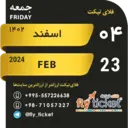 ملصق