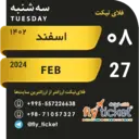 ملصق