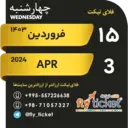 ملصق