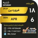 ملصق
