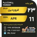 ملصق