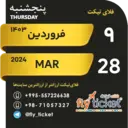 ملصق