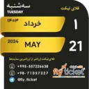 ملصق