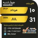 ملصق