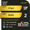 ملصق