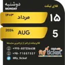 ملصق
