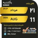 ملصق
