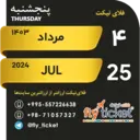 ملصق