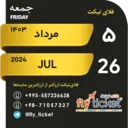 ملصق