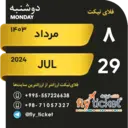 ملصق