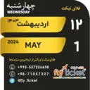ملصق