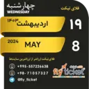ملصق