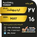 ملصق