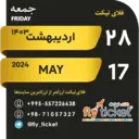 ملصق