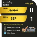 ملصق