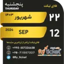 ملصق