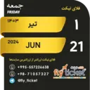 ملصق
