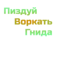 Çıkartma
