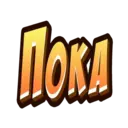 Çıkartma