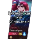 Sticker