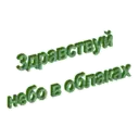Çıkartma