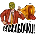 Çıkartma