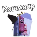 Çıkartma