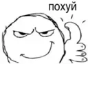 Стикер