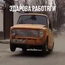 Стикер