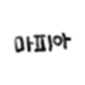 Çıkartma