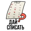 Çıkartma