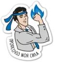 Sticker