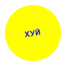 Çıkartma