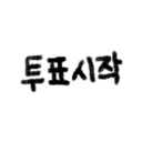 Çıkartma
