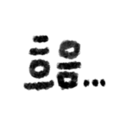 Çıkartma
