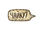 Çıkartma