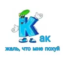 Çıkartma