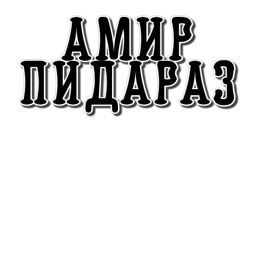 Sticker