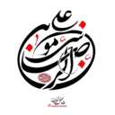 ملصق