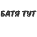 Çıkartma